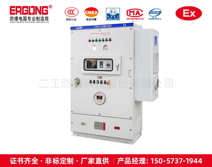 防爆機(jī)柜防爆正壓柜質(zhì)量安全資質(zhì)齊全粉塵儀表箱