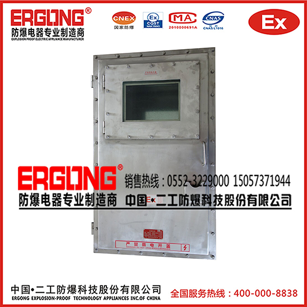 粉塵防爆動力配電箱