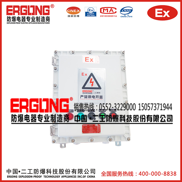 防爆電機啟動箱防爆按鈕箱