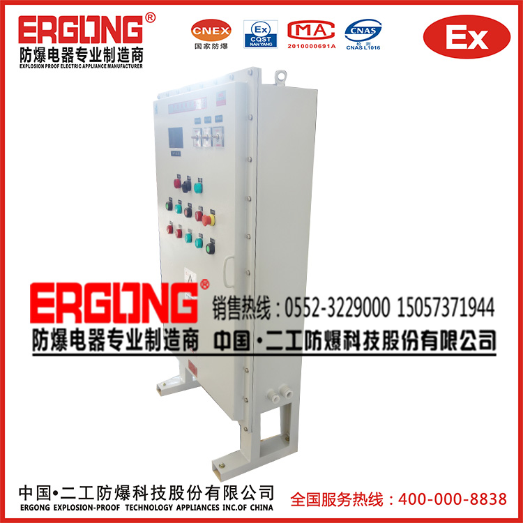 防爆軟啟動控制柜防爆配電箱