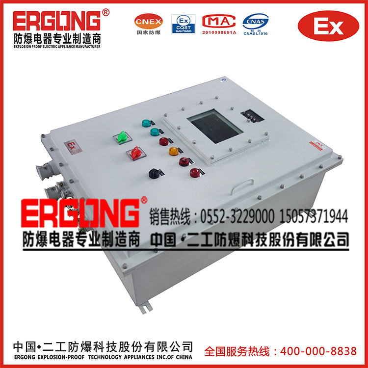 二工防爆配電箱全年現貨供應