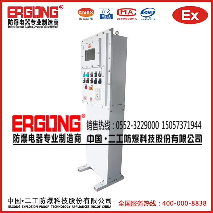 2019防爆配電柜價格廠家批發