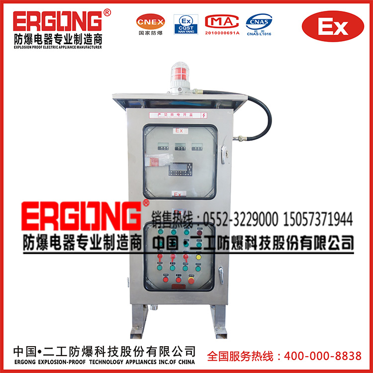 316不銹鋼材質防爆配電箱(柜)