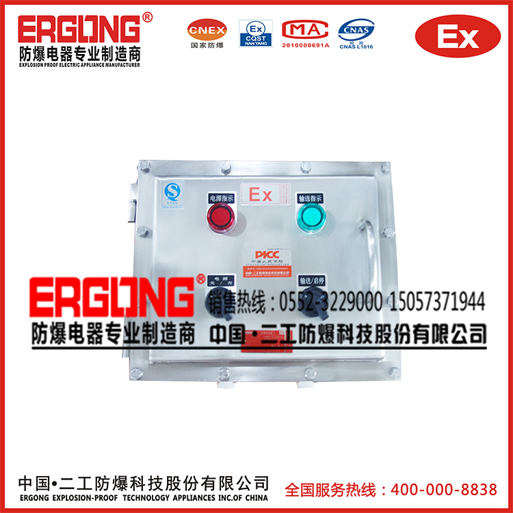 防爆動力配電箱防爆廠家設(shè)計(jì)生產(chǎn)