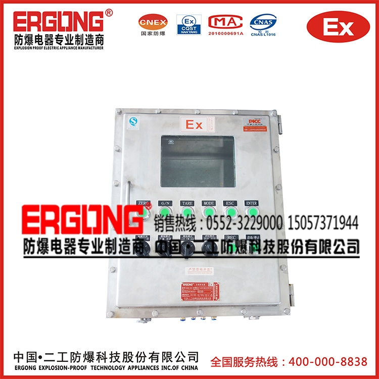 優質智能控制防爆配電箱批發價