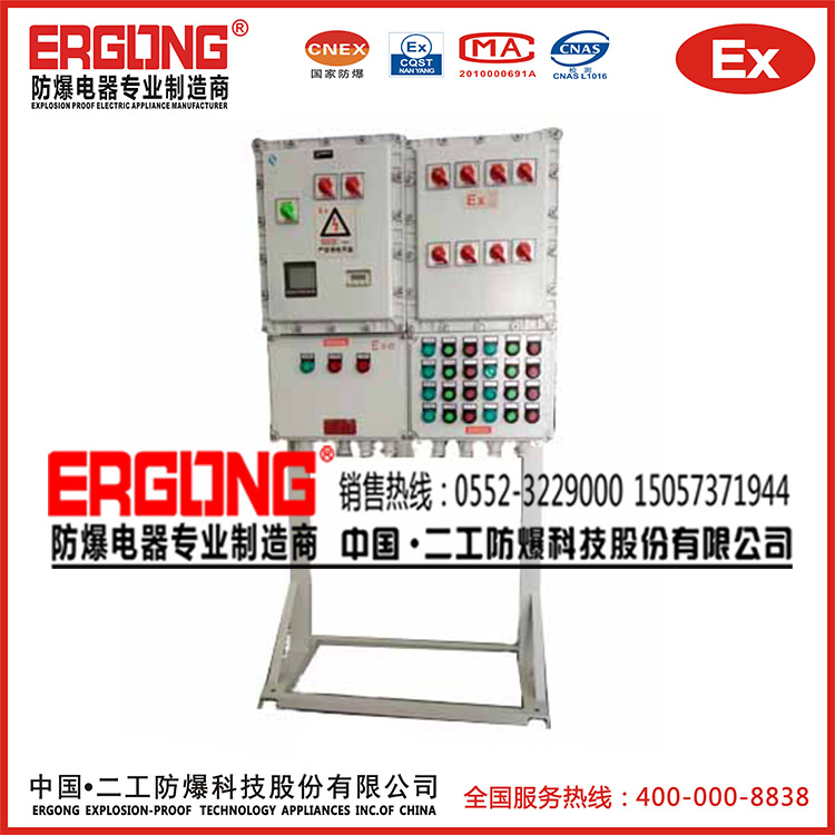 北京防爆配電箱（柜）生產廠家