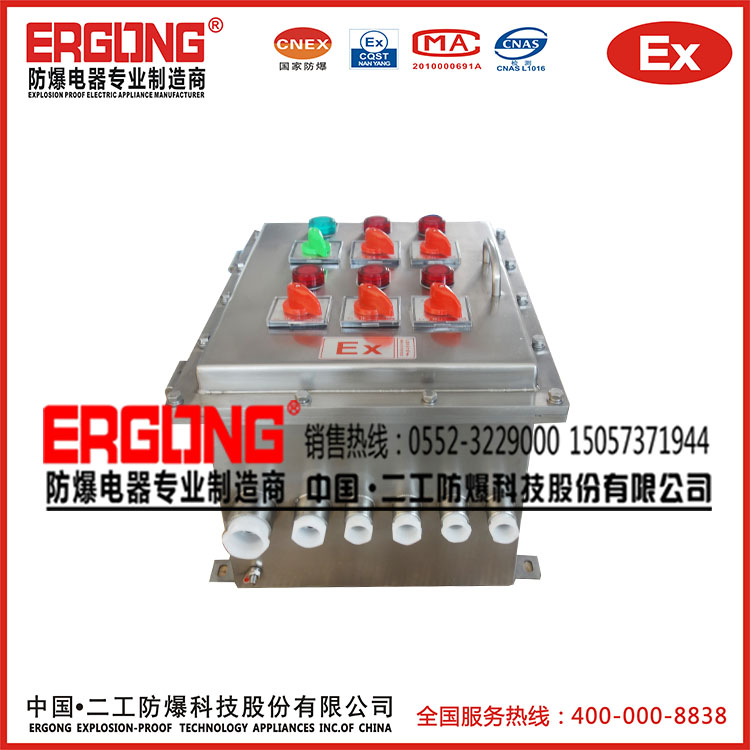 通過國家防爆安全檢測防爆配電箱