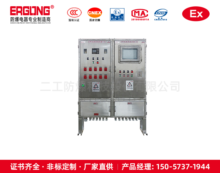不銹鋼左右結構隔爆箱證書齊全