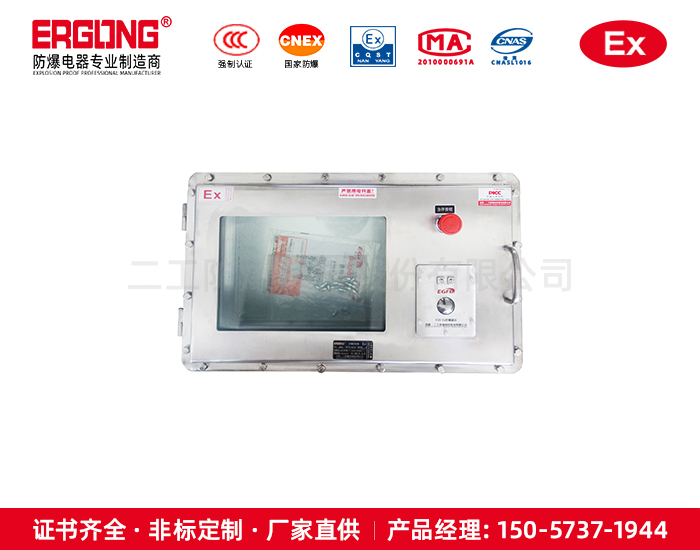 不銹鋼隔爆操作箱外配防爆鼠標易