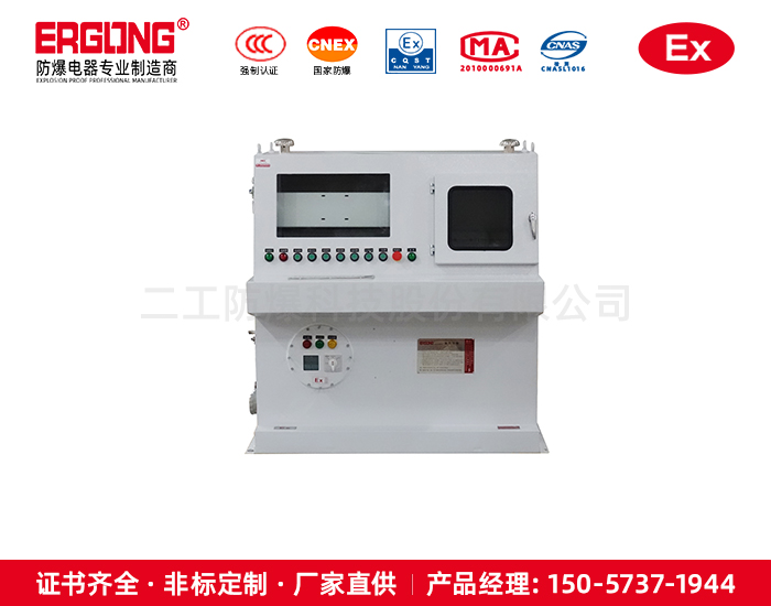 非標訂做防爆電腦柜