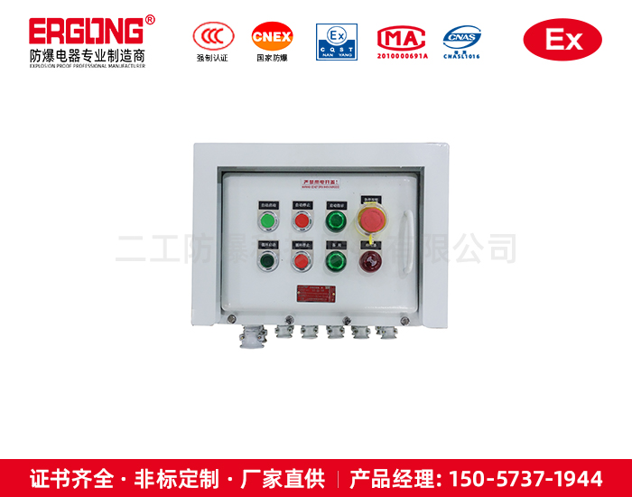戶外控制箱非標定制