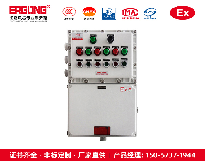 風(fēng)機配電箱