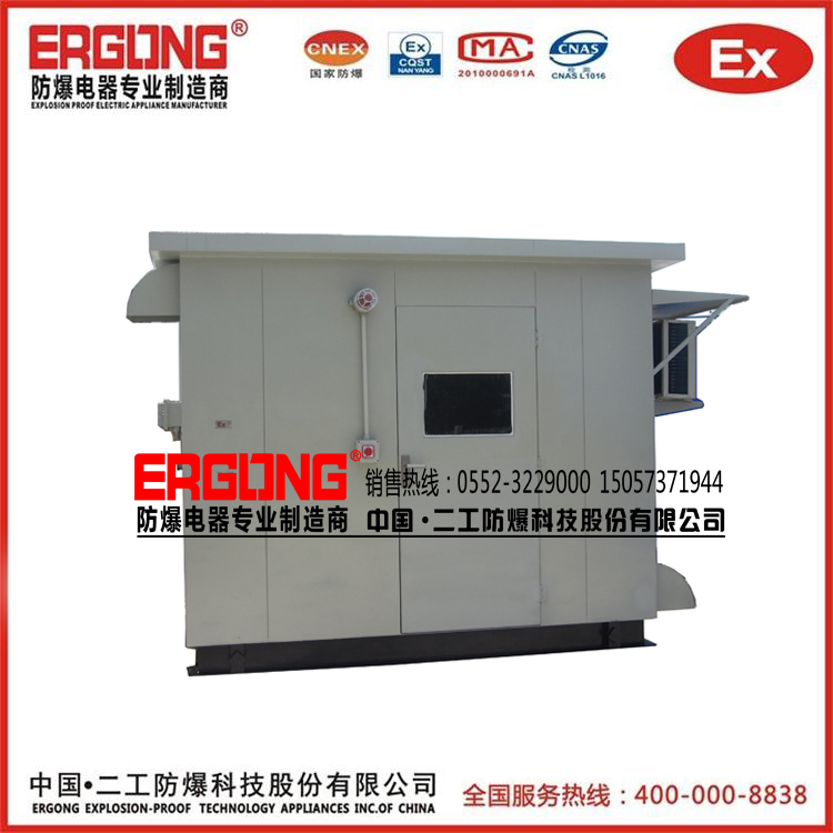 正壓通風防爆分析小屋